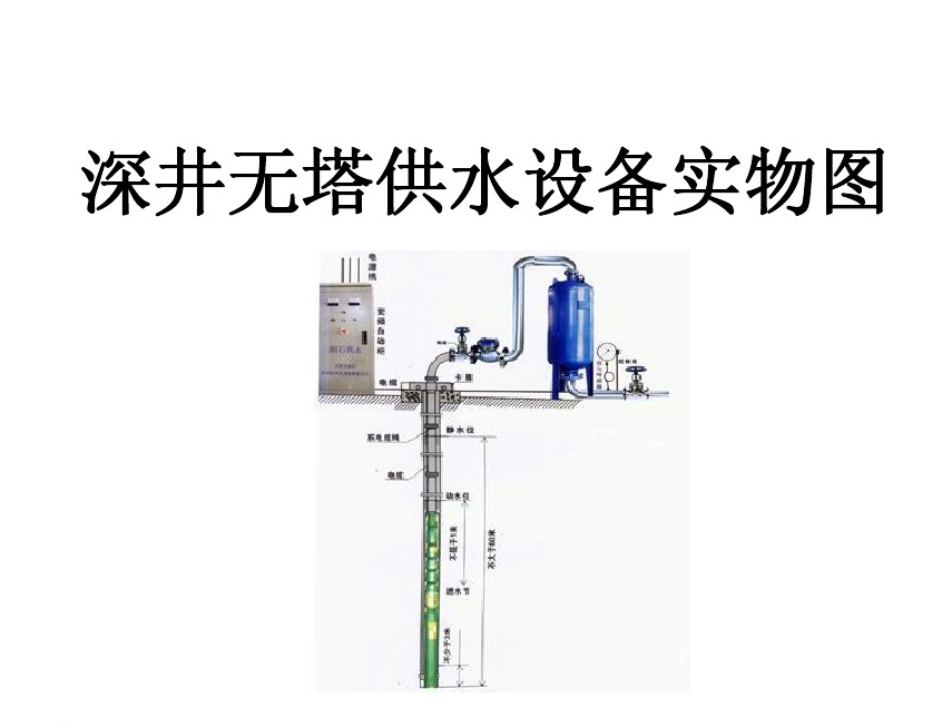 崇州市井泵无塔式供水设备